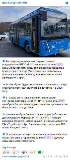 Snimok Jekrana 2025 08 28 140116