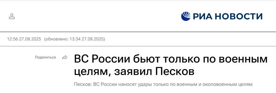 Snimok Jekrana 2025 08 29 134142