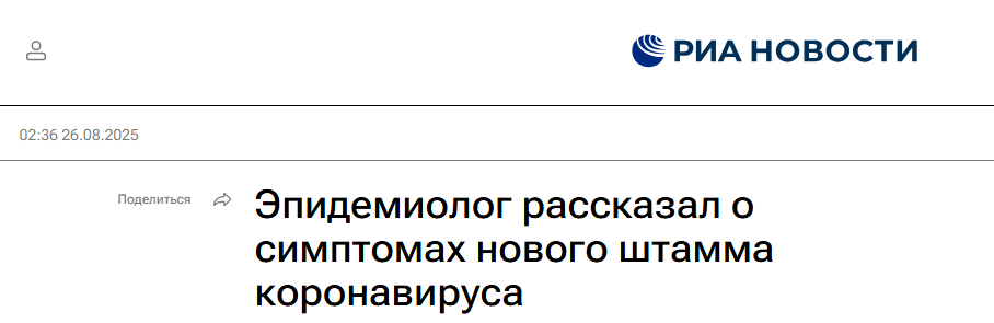 Snimok Jekrana 2025 08 29 181654