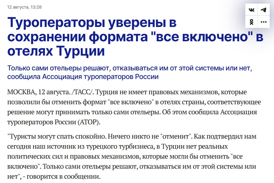 Tass Turcija