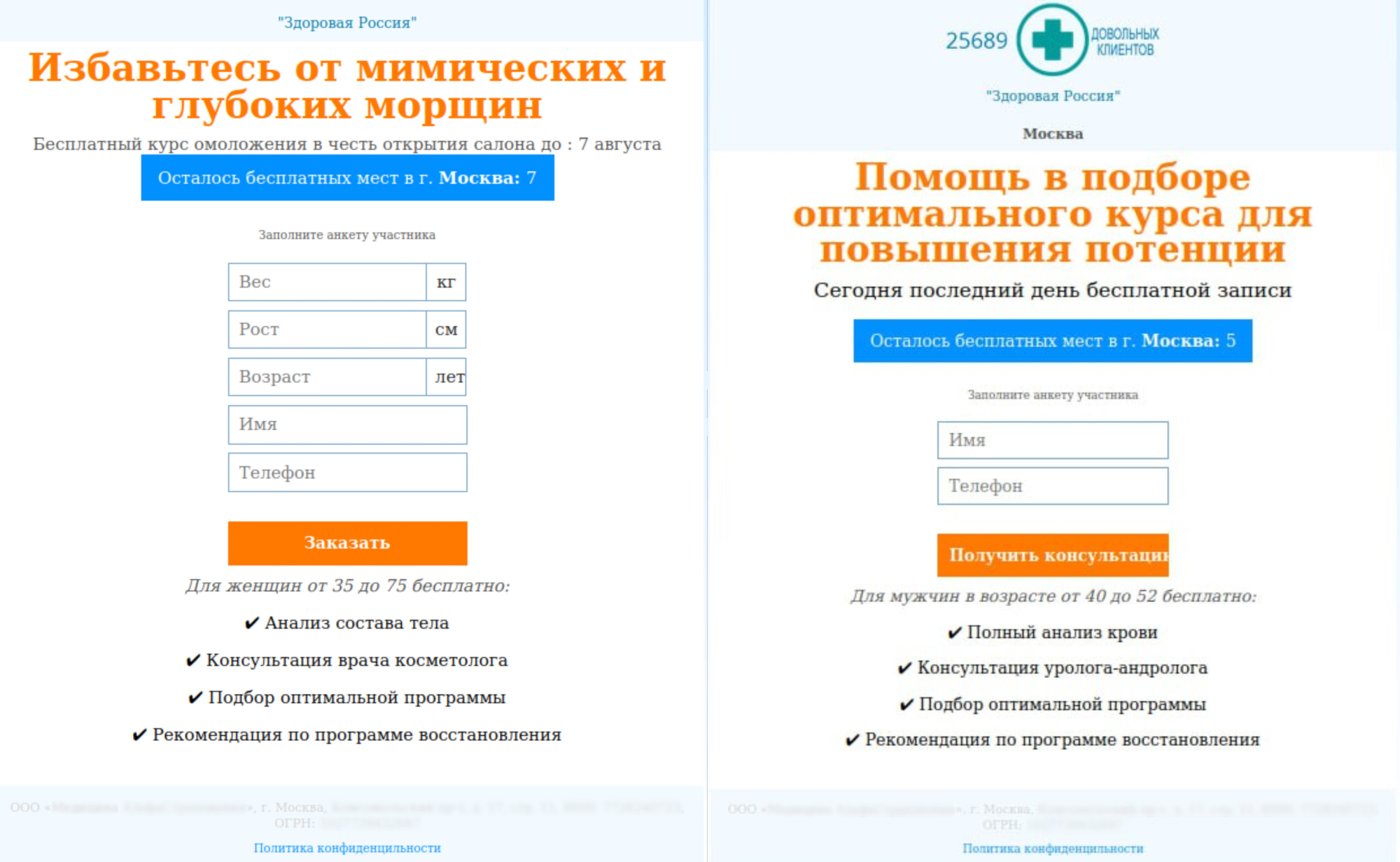 Zdorovaya Rossiya 1 2000