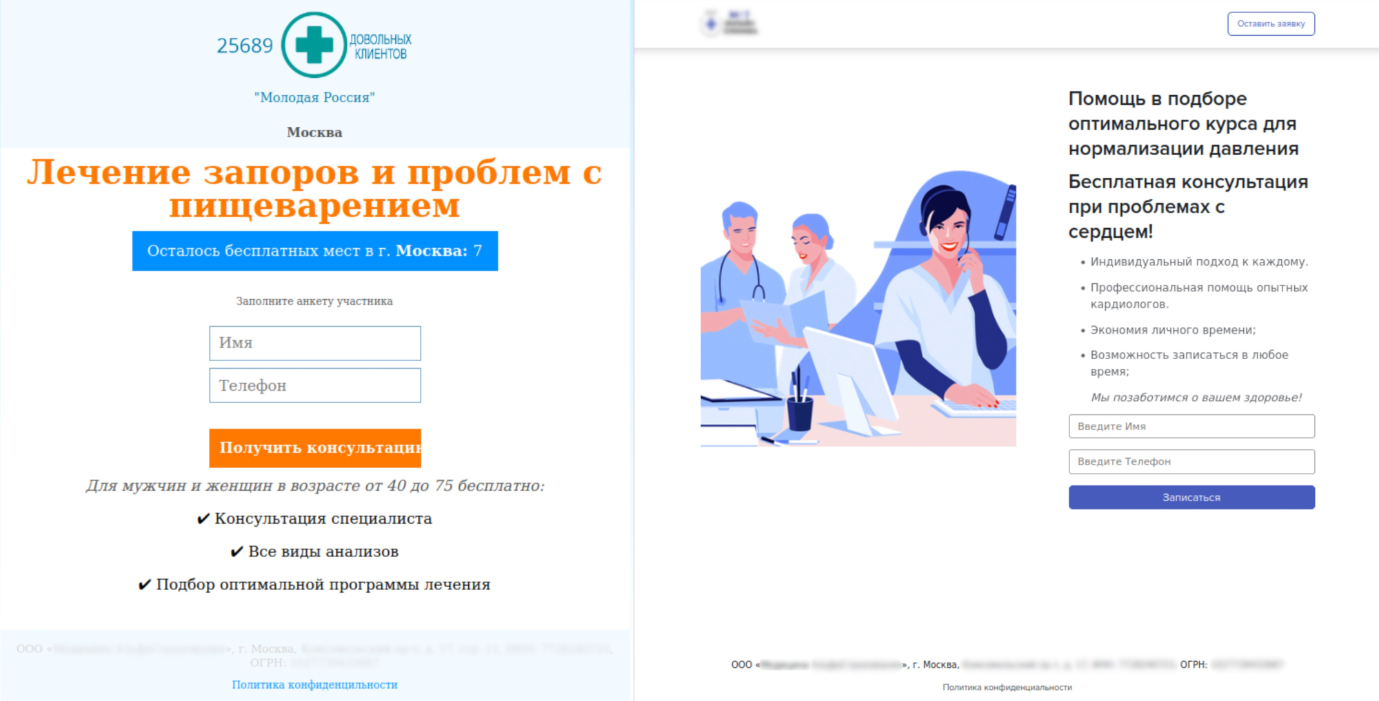 Zdorovaya Rossiya 2 2000
