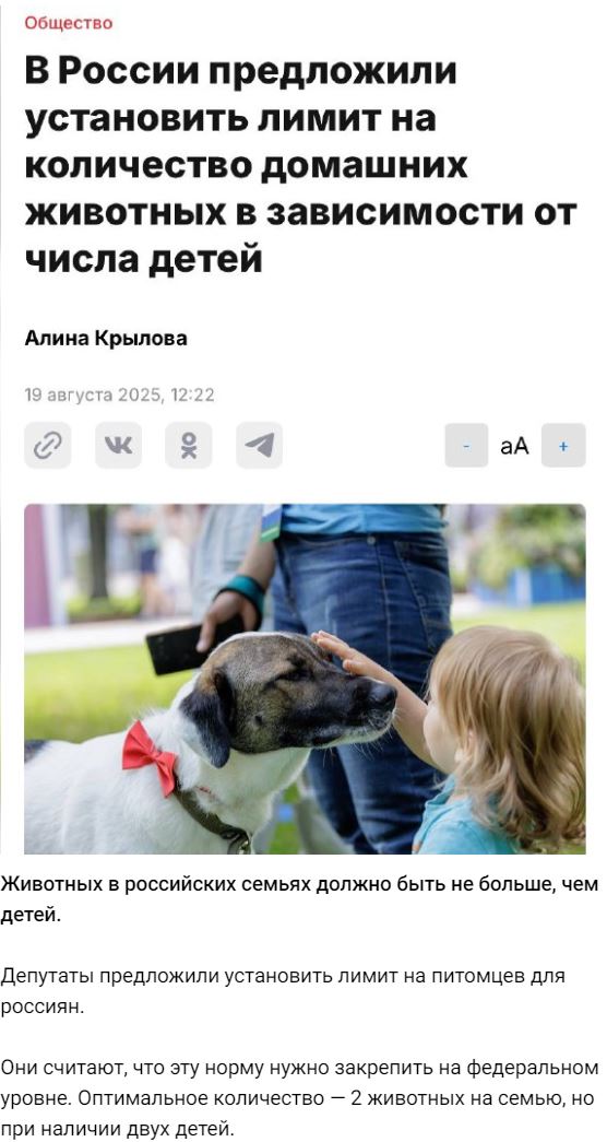 Zhivotnye Fejk