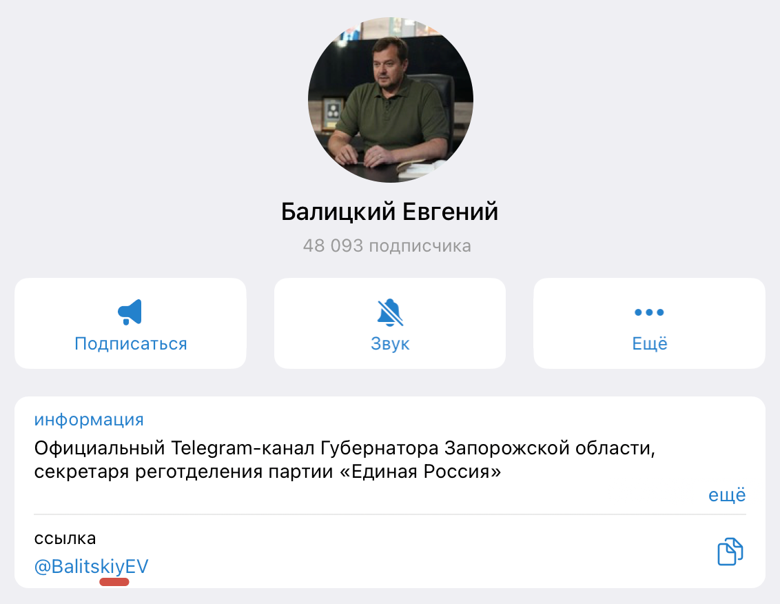 В названии фейкового канала добавлена буква i