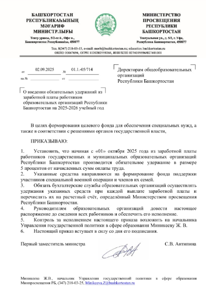 Annotacija 2025 09 05 183134