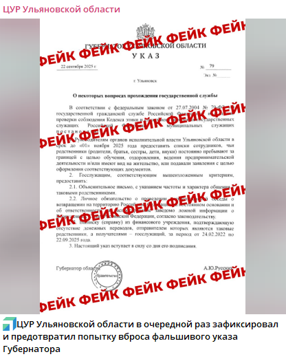 Cur Uljanovskoj Oblasti