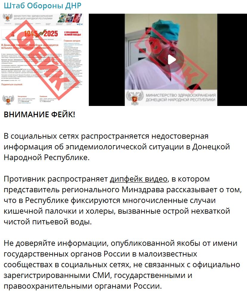 Dnr Fejk
