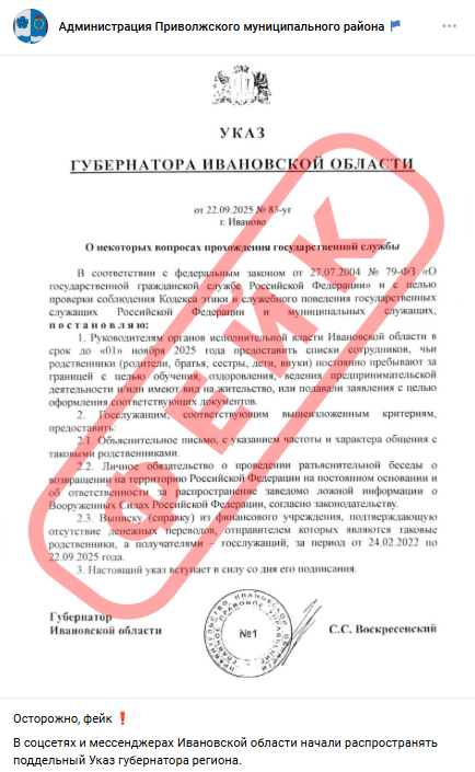 Ivanovskaja Oblast Oproverzhenie