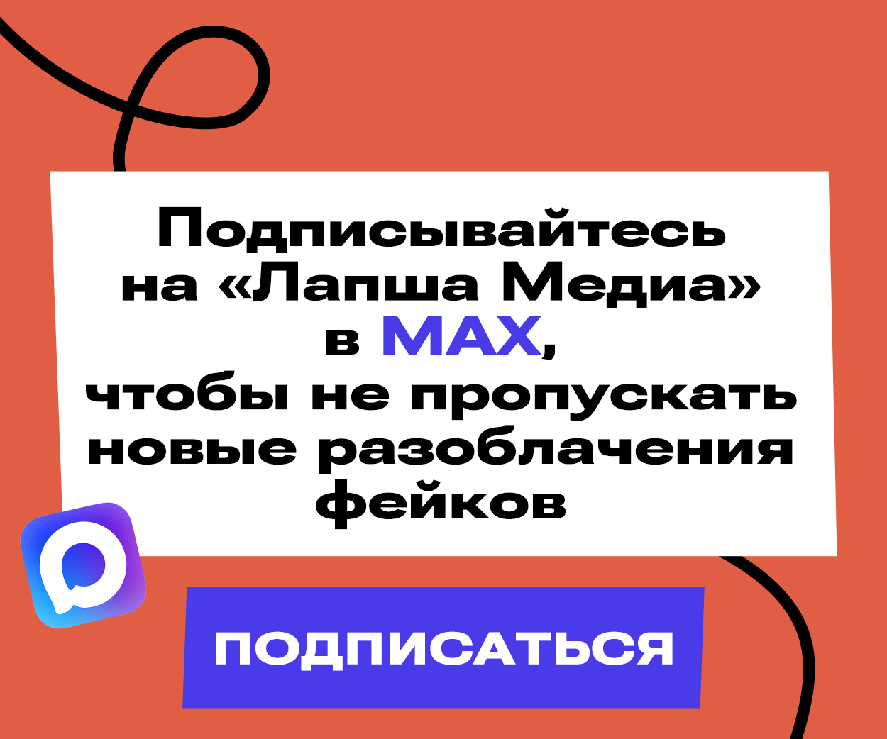 Попап баннер