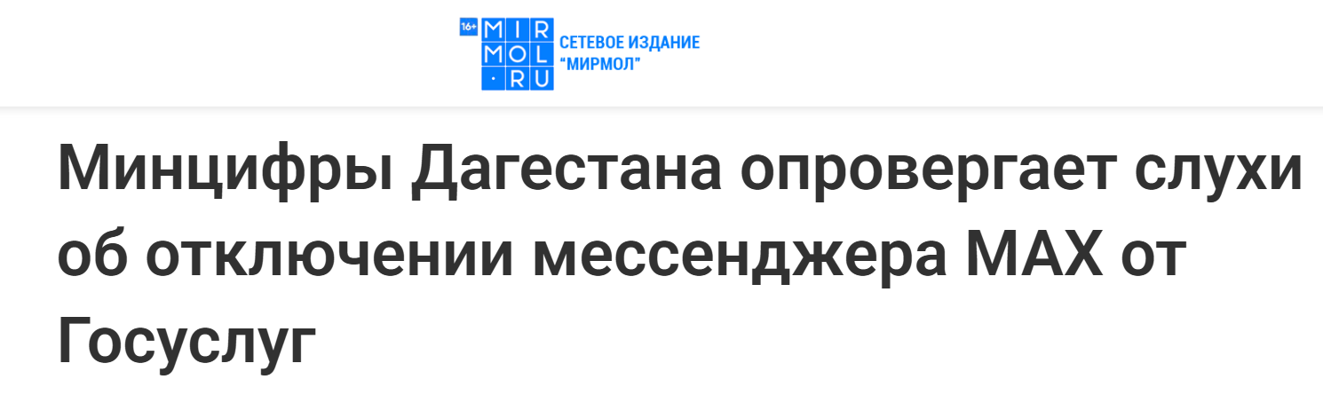Mirmol