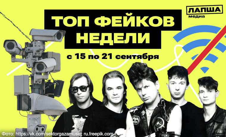 Запрет «Сектора Газа», отключение интернета и штрафы водителей без ОСАГО