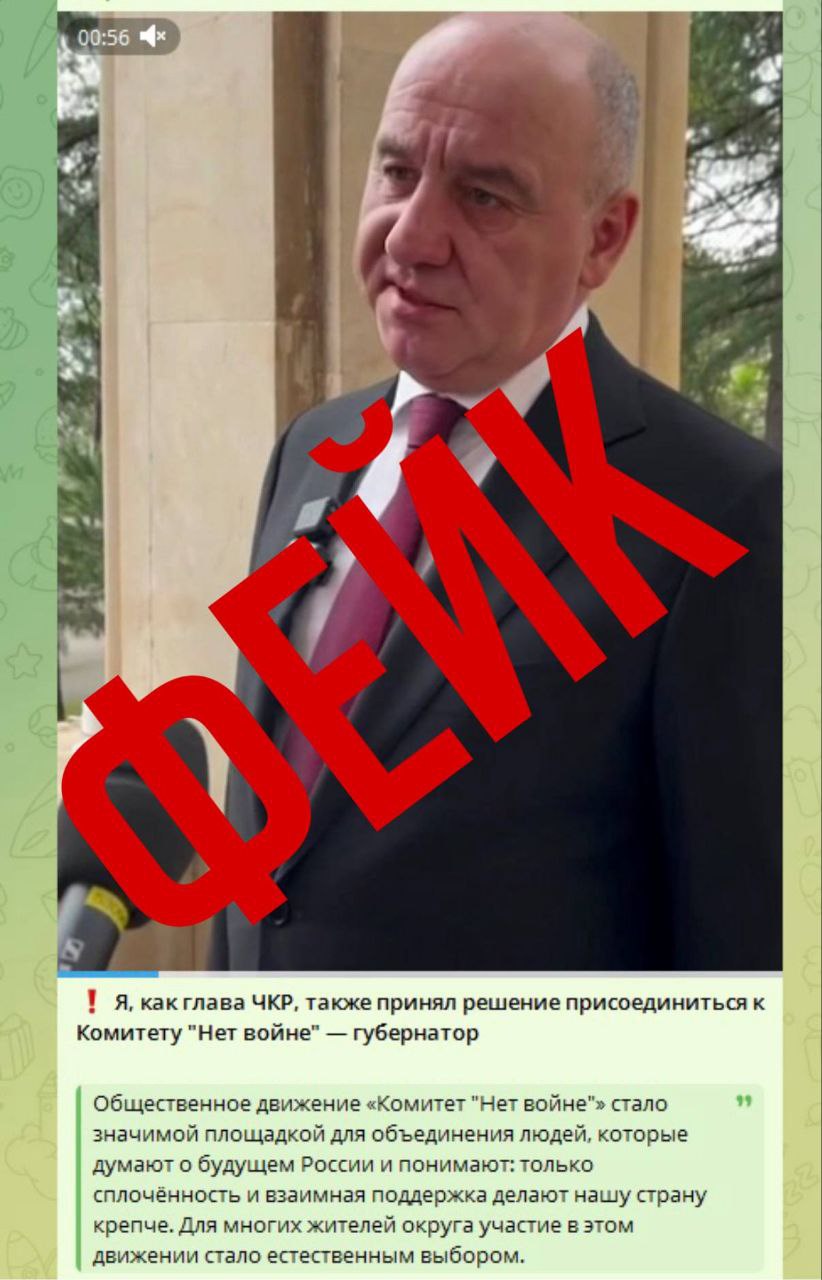 Net Vojne Dipfejk