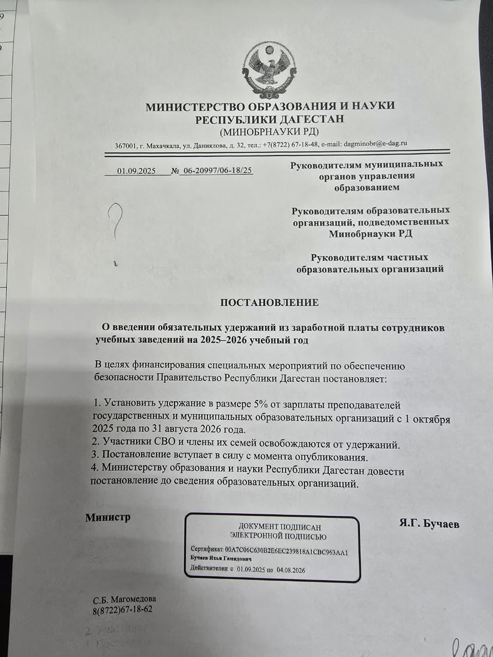 Photo 2025 09 04 10 40 24