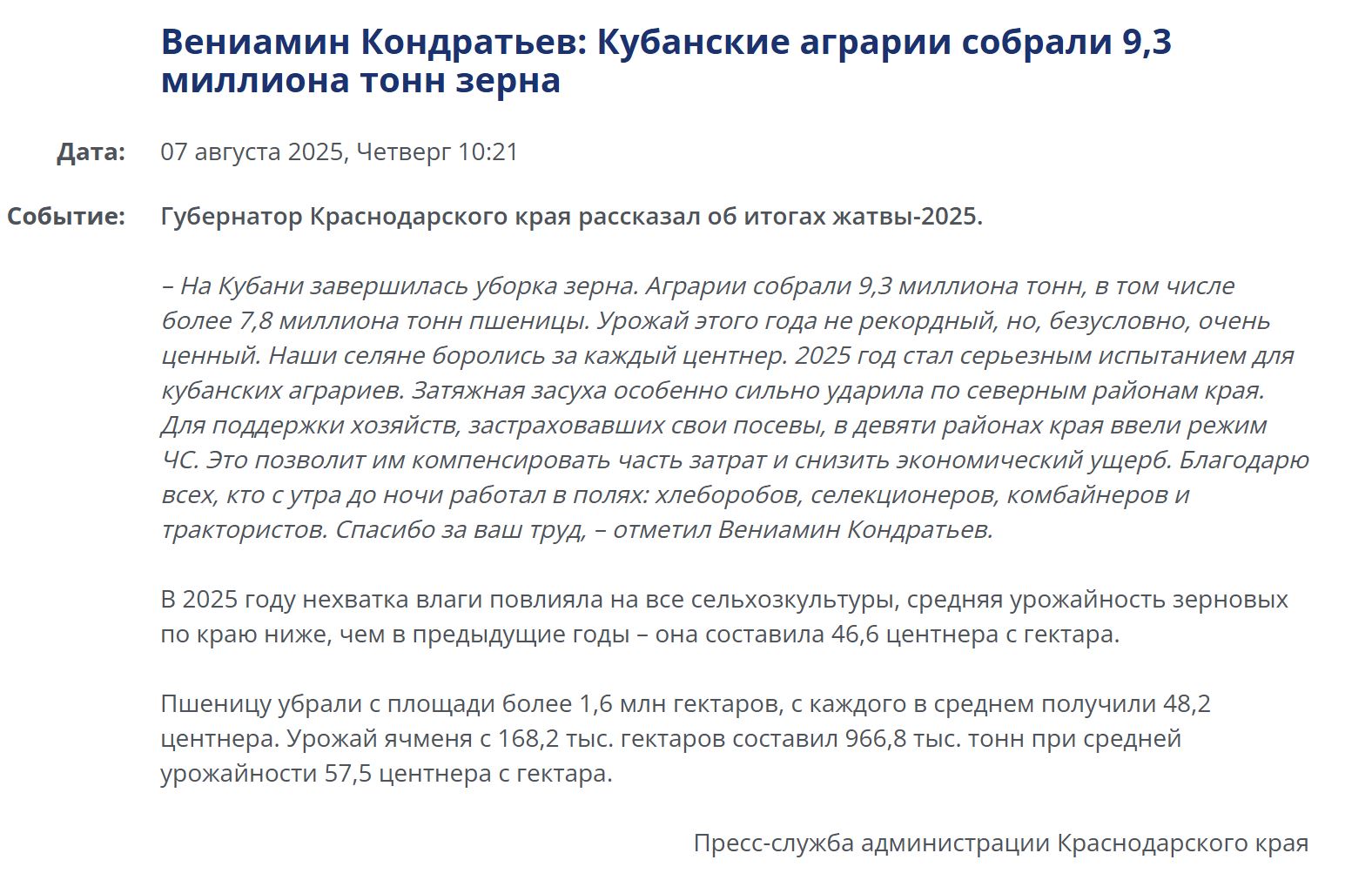 Press Sluzhba