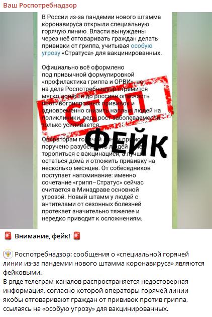 Rospotrebnadzor Oproverzhenie