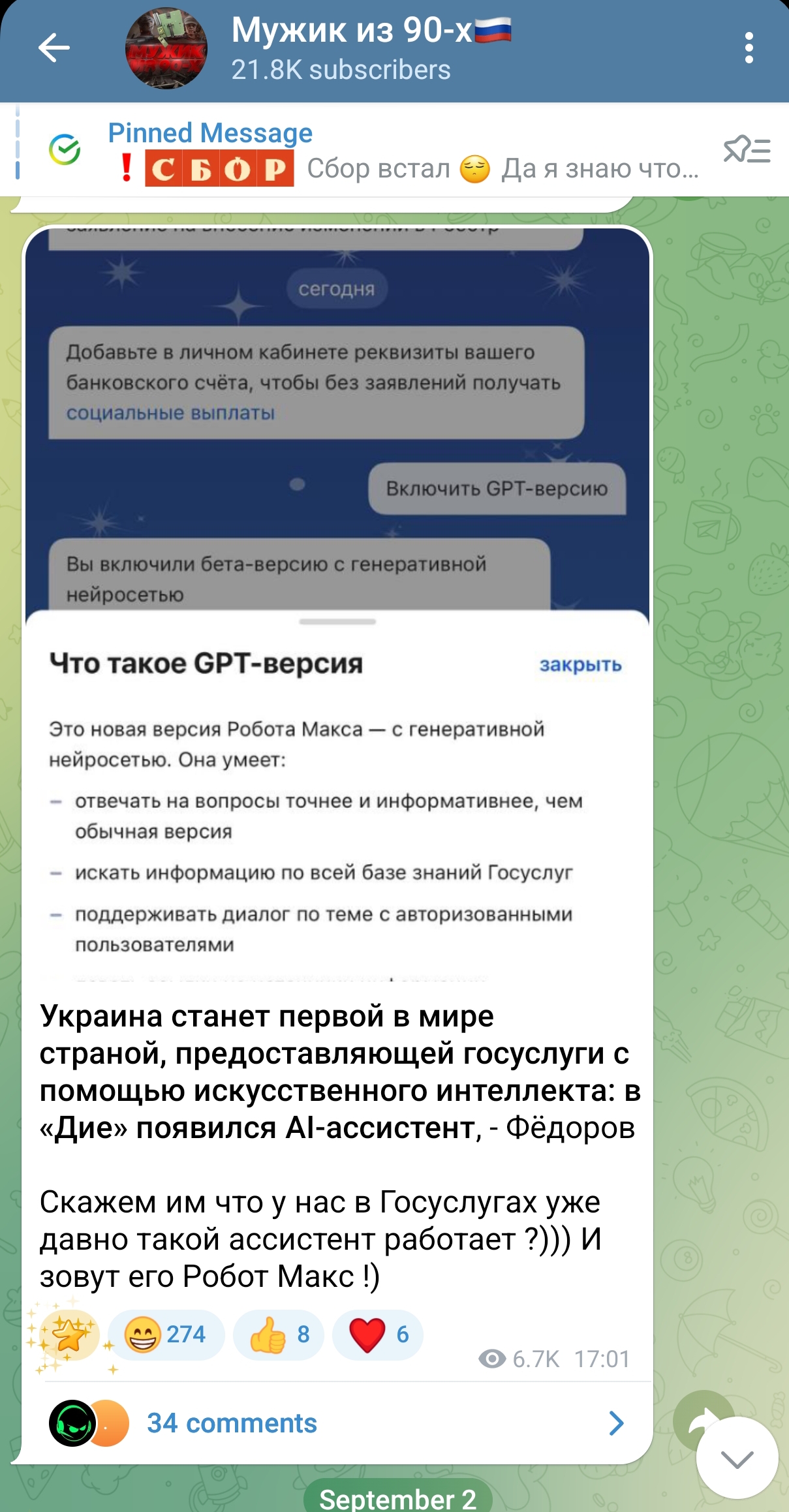 Screenshot 2025 09 02 12 35 47 685 Org.telegram.messenger Edit