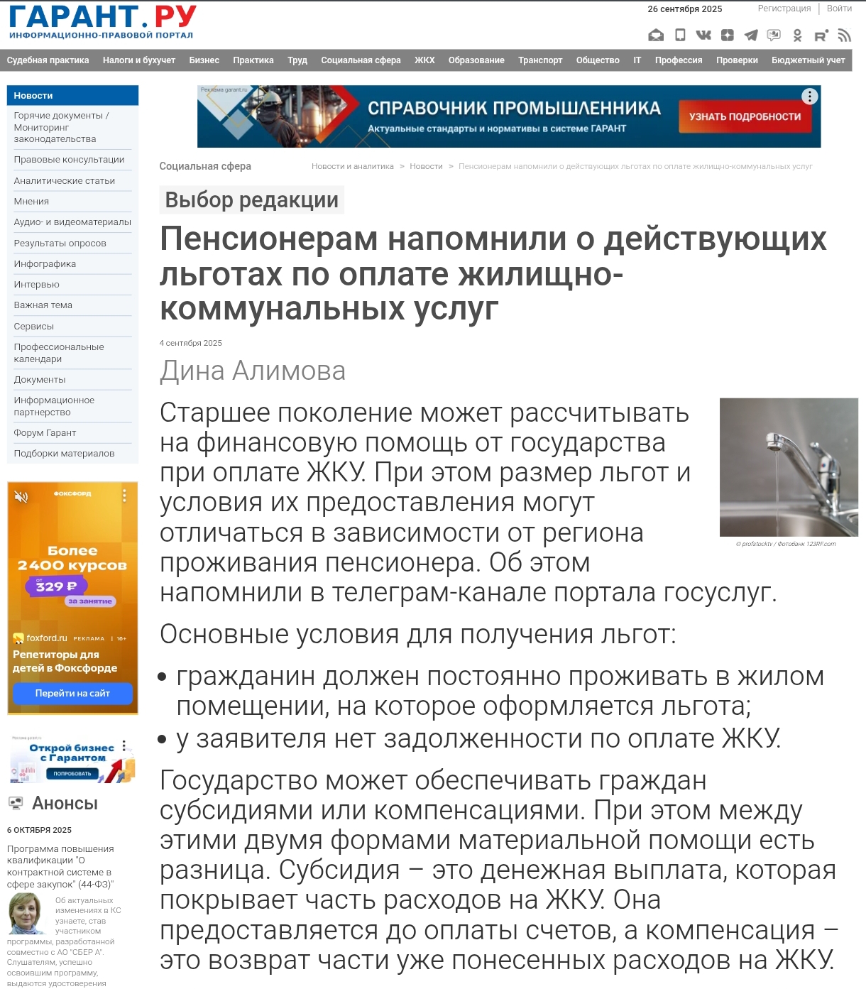 Screenshot 2025 09 26 13 32 18 321 Com.android.chrome Edit