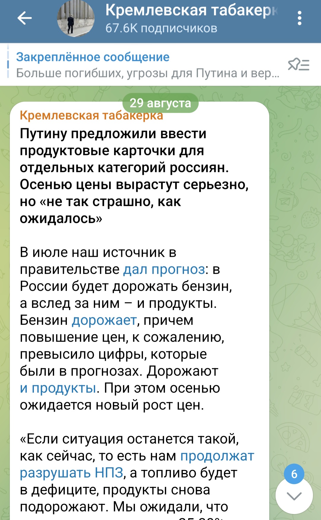 Screenshot 20250902 184752 Telegram