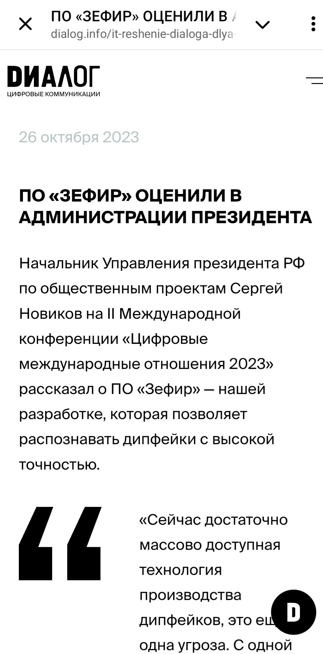 Screenshot 20250911 130337 Telegram