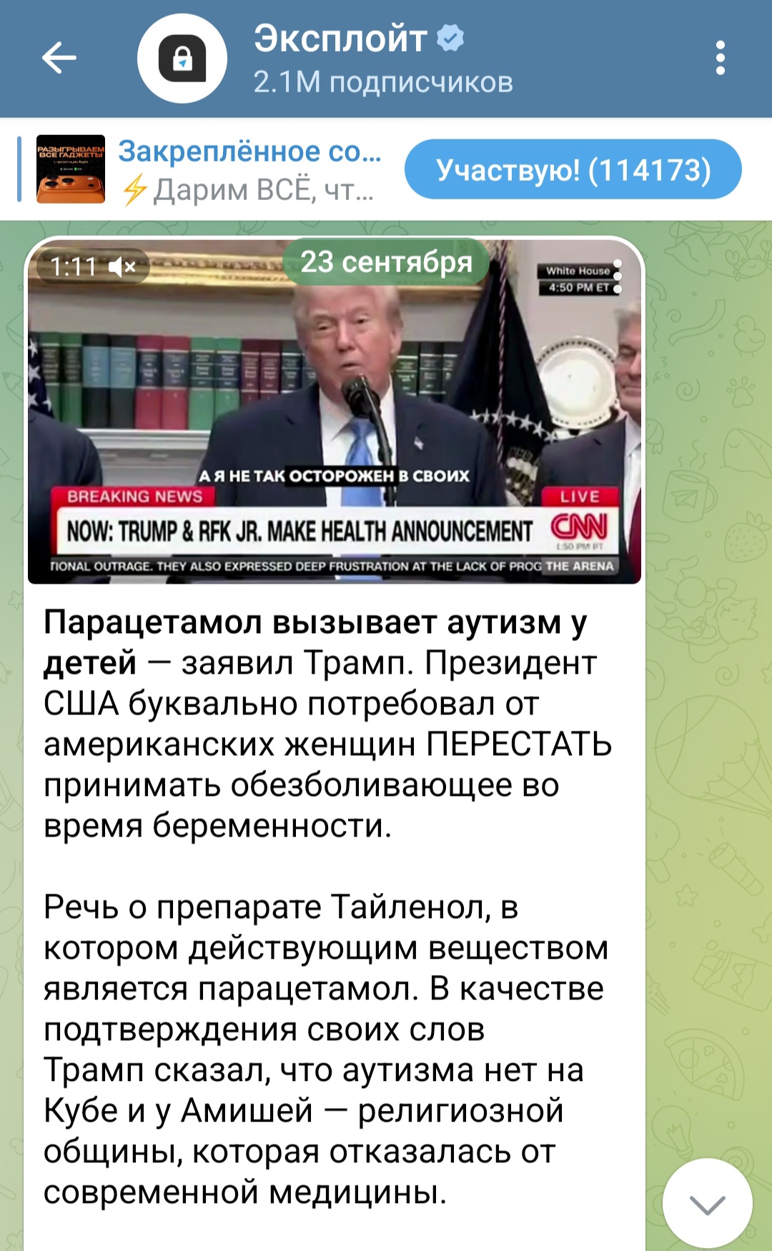 Screenshot 20250926 151223 Telegram