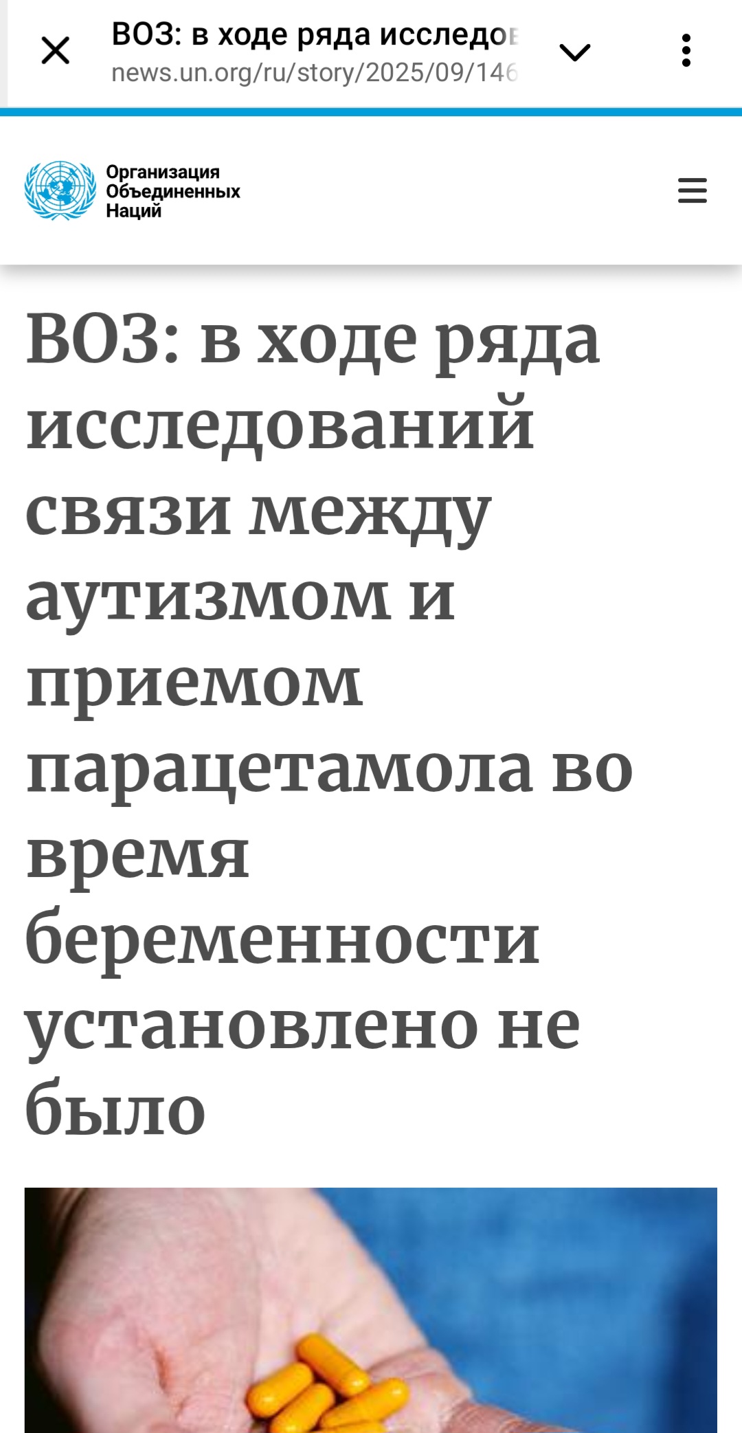 Screenshot 20250926 151320 Telegram