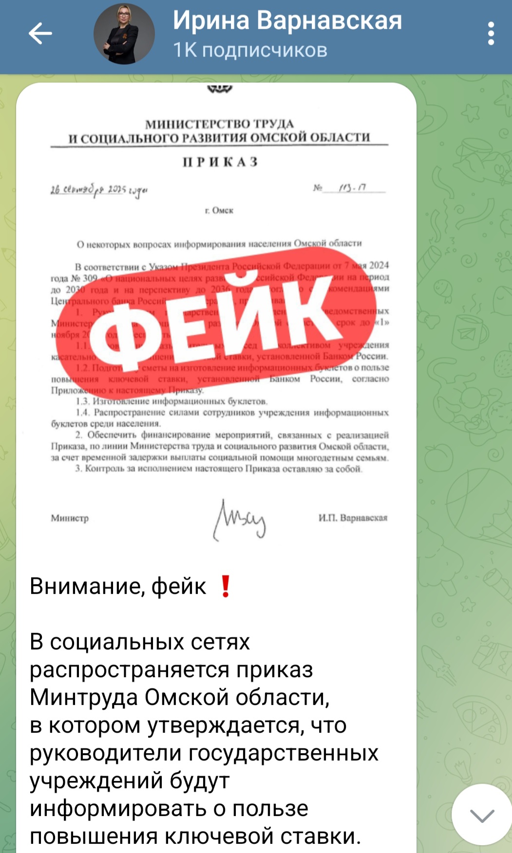 Screenshot 20250930 161652 Telegram