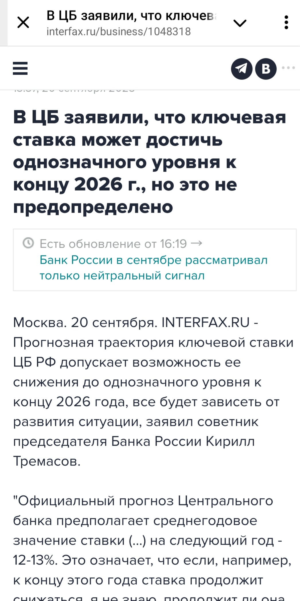 Screenshot 20250930 161718 Telegram