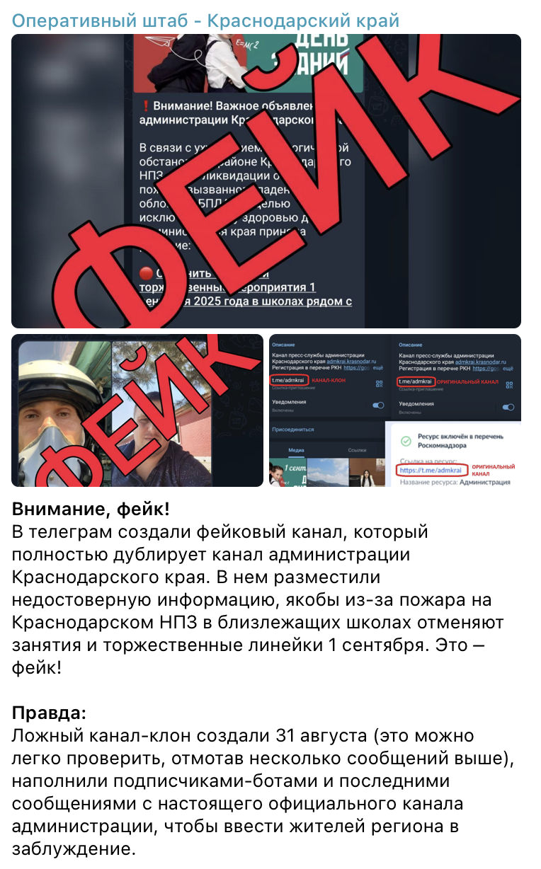 Snimok Jekrana 2025 09 01 V 13.16.48