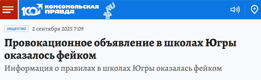Snimok Jekrana 2025 09 02 115519