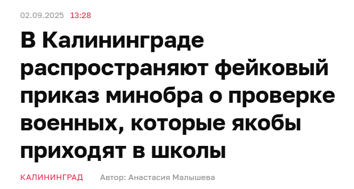Snimok Jekrana 2025 09 02 183141