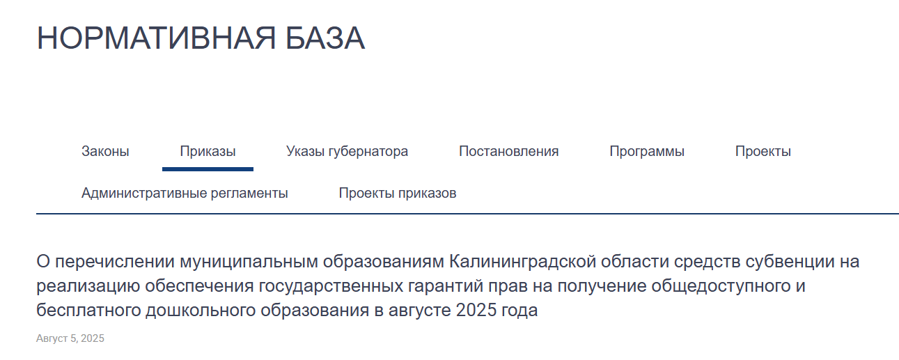 Snimok Jekrana 2025 09 02 184317