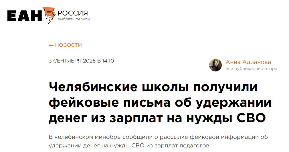 Snimok Jekrana 2025 09 03 185011