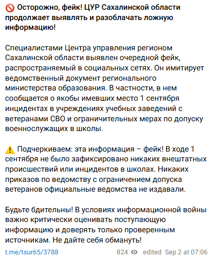 Snimok Jekrana 2025 09 04 105055