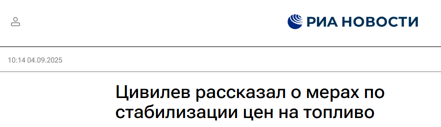 Snimok Jekrana 2025 09 04 130721