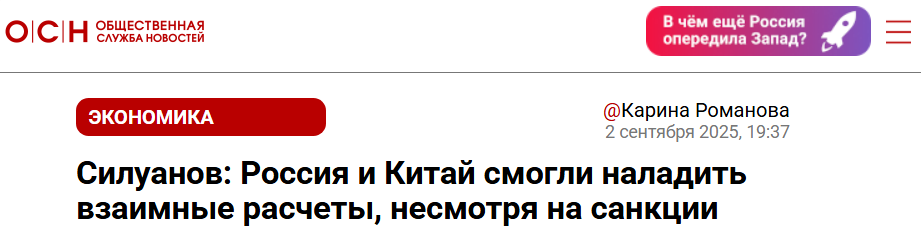 Snimok Jekrana 2025 09 05 175032