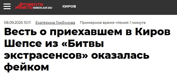 Snimok Jekrana 2025 09 08 154209