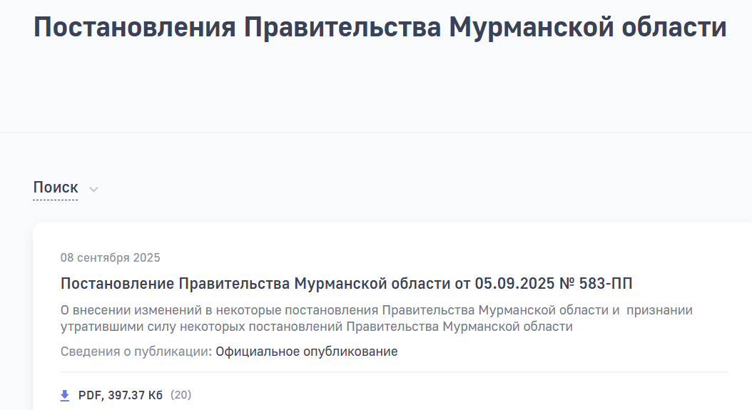 Snimok Jekrana 2025 09 09 140225