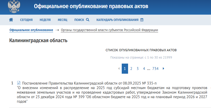 Snimok Jekrana 2025 09 09 140250