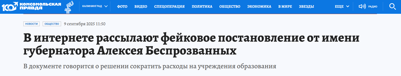 Snimok Jekrana 2025 09 09 140945
