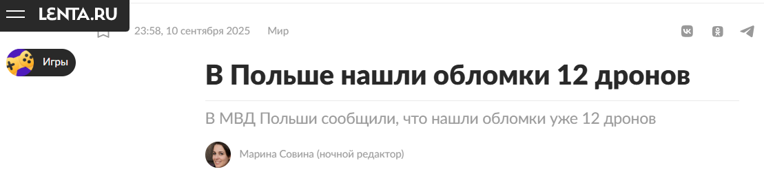 Snimok Jekrana 2025 09 11 132008