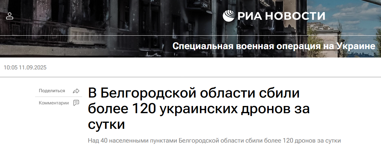 Snimok Jekrana 2025 09 11 173232