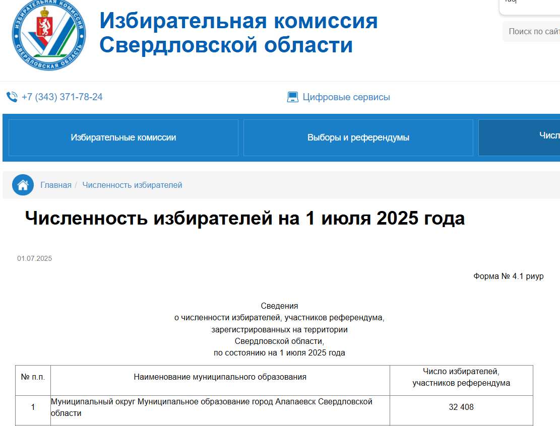 Snimok Jekrana 2025 09 13 103605