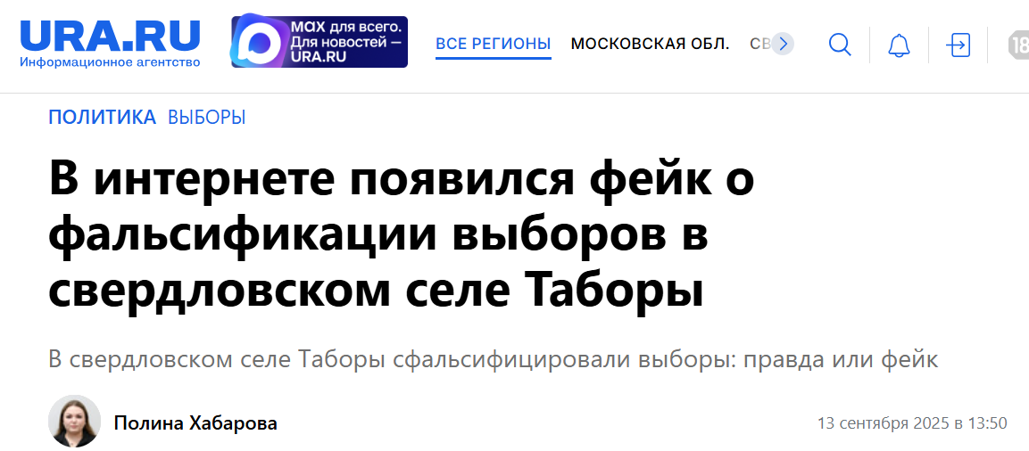 Snimok Jekrana 2025 09 13 115331