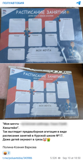Snimok Jekrana 2025 09 13 135952