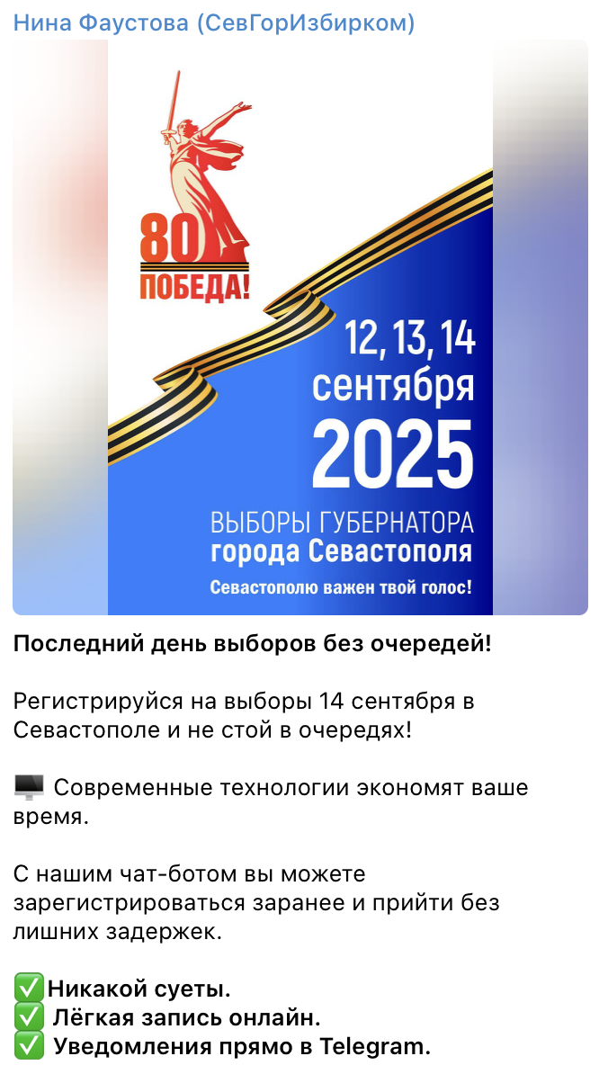 Snimok Jekrana 2025 09 13 V 15.16.56