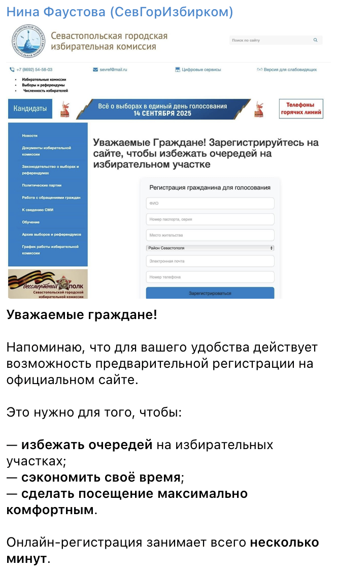 Snimok Jekrana 2025 09 13 V 15.17.34