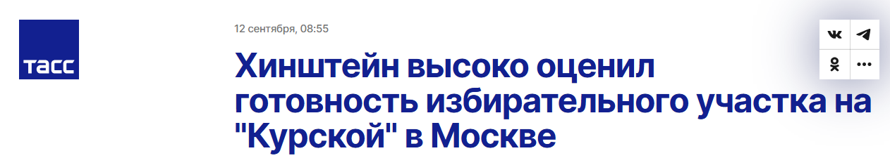 Snimok Jekrana 2025 09 14 132213