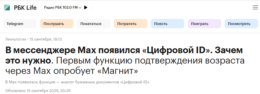 Snimok Jekrana 2025 09 17 112336