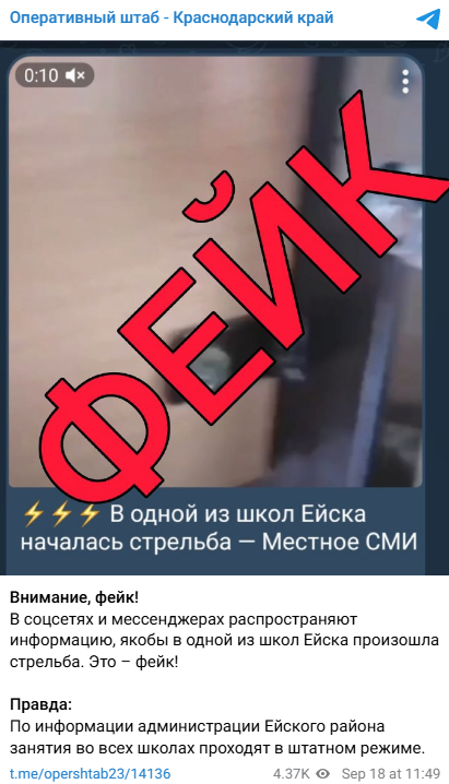 Snimok Jekrana 2025 09 18 134900