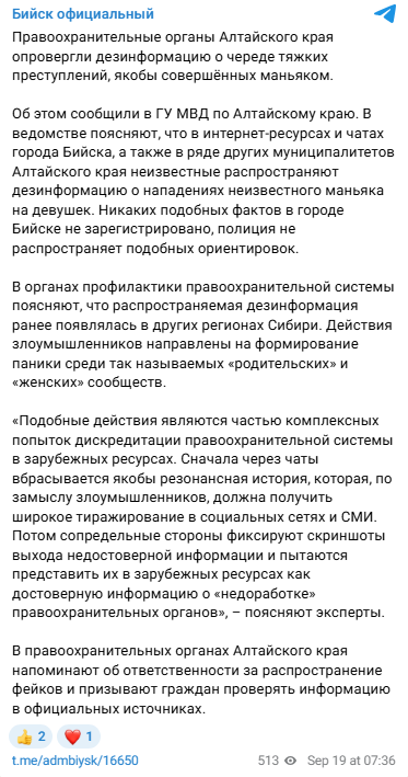 Snimok Jekrana 2025 09 19 124750